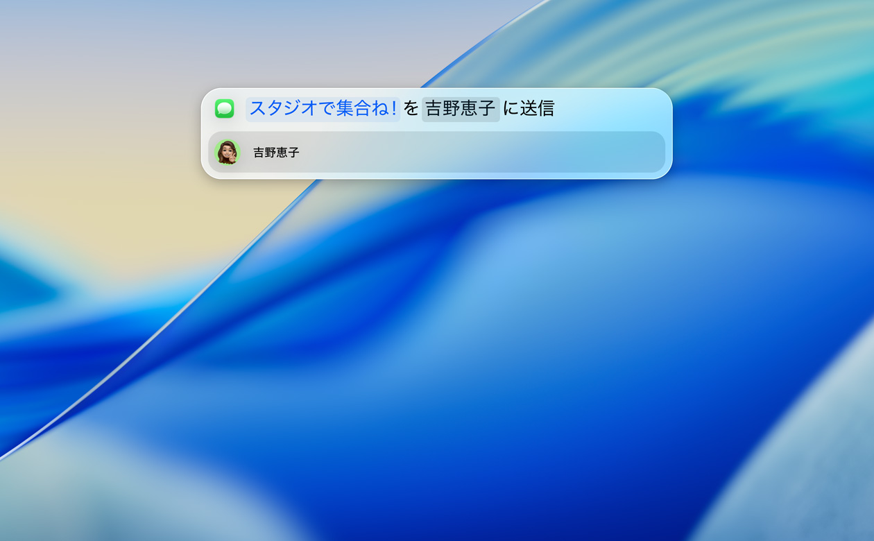 半透明の新しいSpotlightアプリのクローズアップ。ユーザーがメッセージアプリを使って連絡先の一人にテキストを送信している