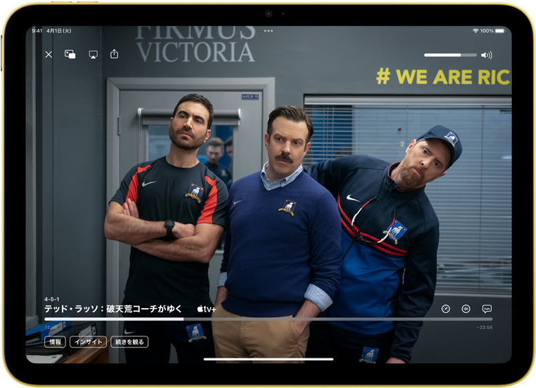 iPad上にApple TV+の番組「テッド・ラッソ」が表示されている