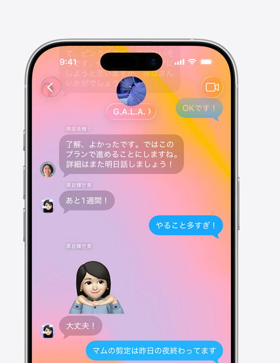 Liquid Glassのデザインのメッセージアプリが表示されたiPhoneの画面