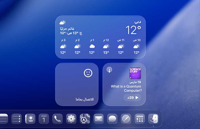 أدوات الطقس والبودكاست والتذكيرات بتصميم Liquid Glass معروضة على واجهة نظام macOS Tahoe
