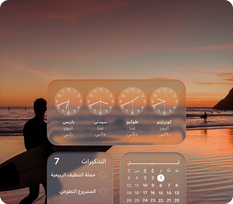 أدوات الساعة والتقويم والتذكيرات والطقس تظهر بتصميم Liquid Glass على شاشة macOS Tahoe مع مشهد في الخلفية لراكب أمواج يمشي على الشاطئ وقت الغروب