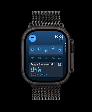 Apple Watch Ultra 3, black color, titanium case, Vitals app, chart scoring health, Overnight Vitals outliers notification, band, black Milanese Loop