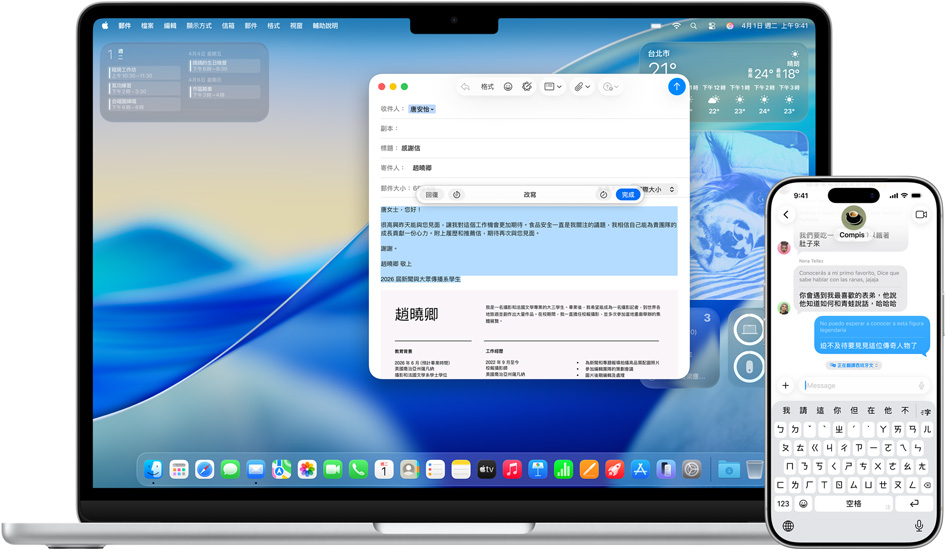 Mac 展示書寫工具，iPhone 則展示訊息的即時翻譯功能
