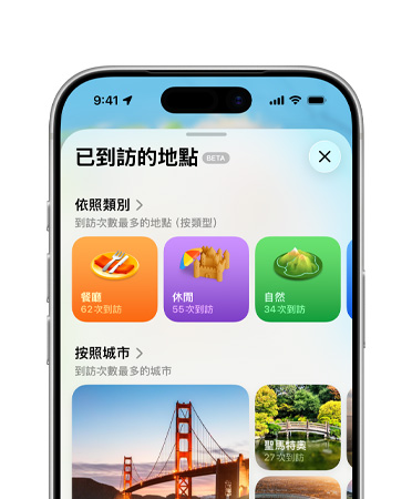 iPhone 螢幕僅上半部的畫面，展示地圖 app 中已到訪的地點功能，其中包含類別與城市
